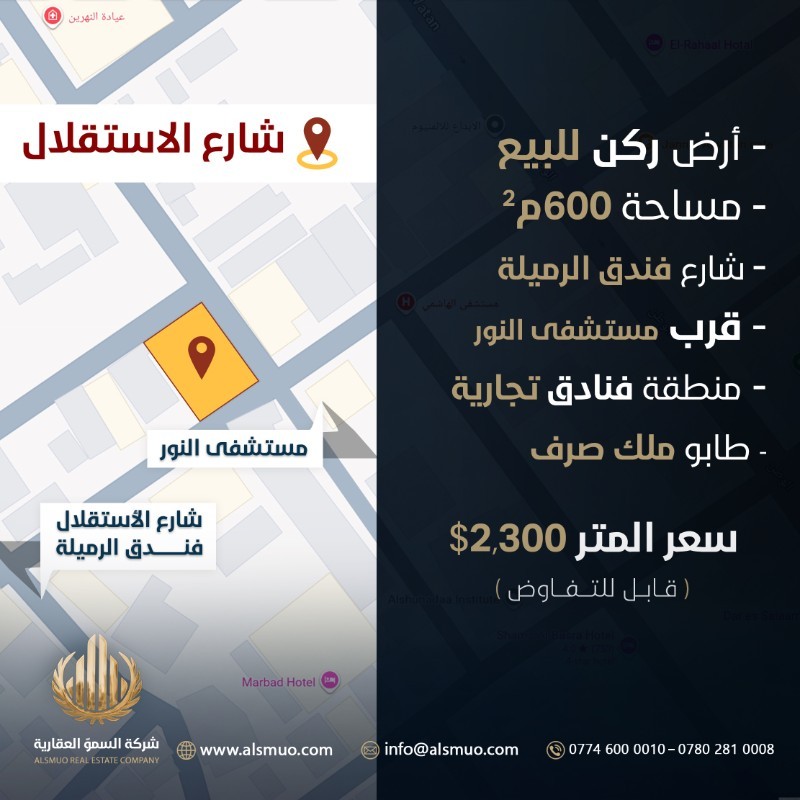 قطعة ارض ركن تصلح فندق او مجمع عيادات 