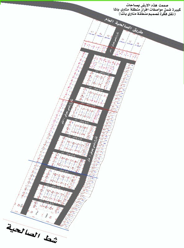 الصالحية كوت سوادي